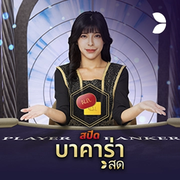 Thai Speed Baccarat C - TITANBET138
